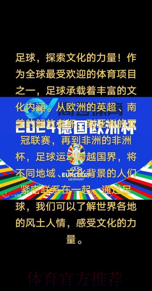 中国足球系列报道之七：足球架起通向世界的桥梁
