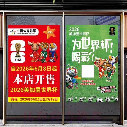 2026世界杯竞猜注册热门 2026世界杯竞猜注册热门