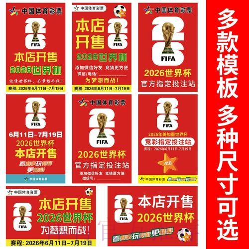 2026世界杯竞猜注册热门 2026世界杯竞猜注册热门