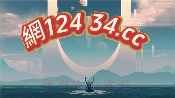 2026世界杯买球教程入口地址 2026世界杯买球教程入口地址